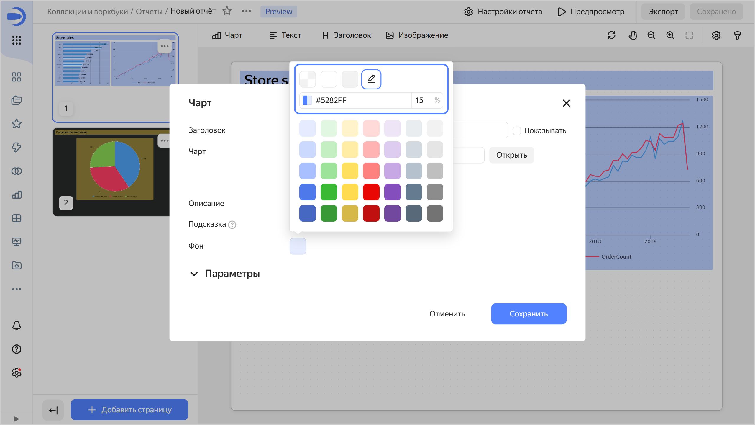 report-widget-background-16