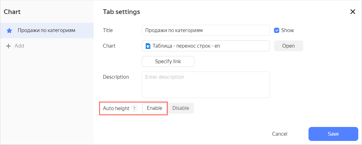 table-auto-height