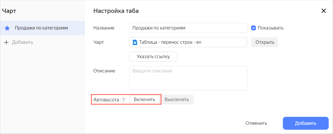 table-auto-height