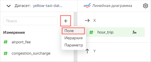 chart-add-field