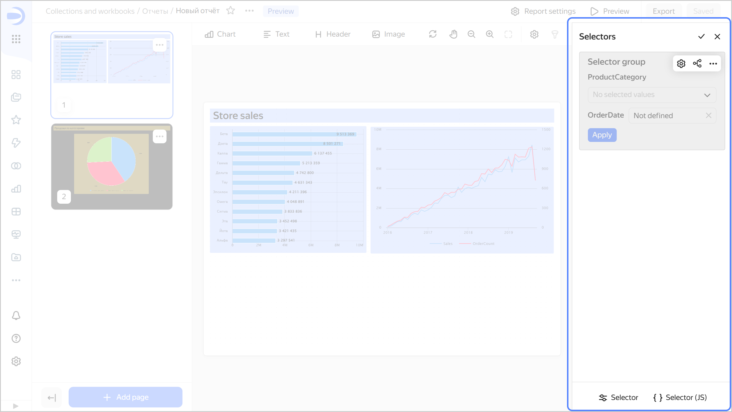 report-selector-edit