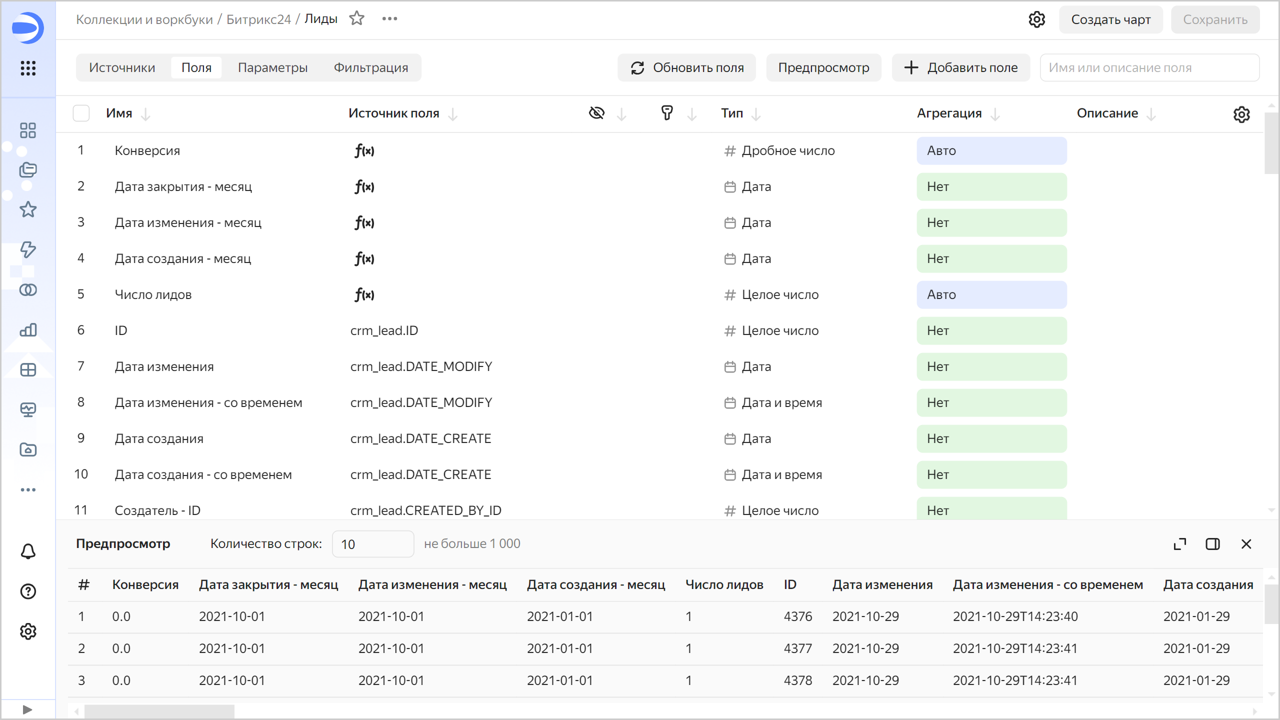 09-dataset-leads-fields