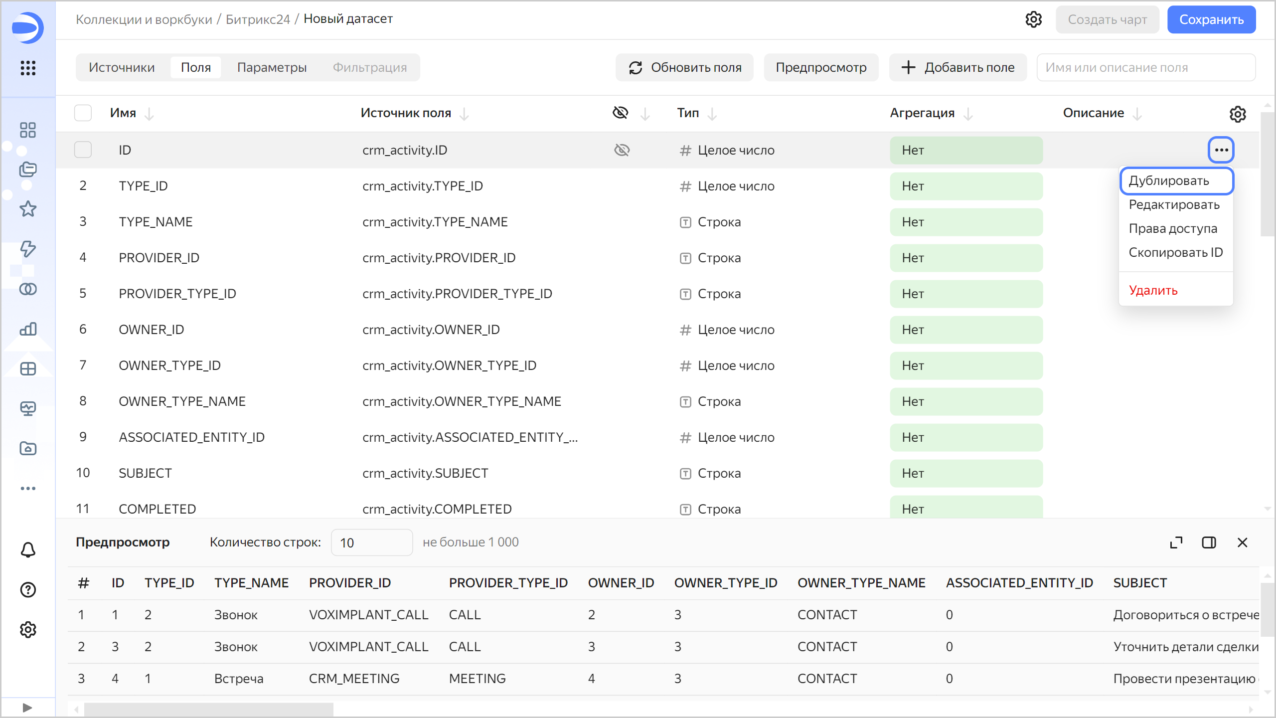 12-dataset-new-add-field