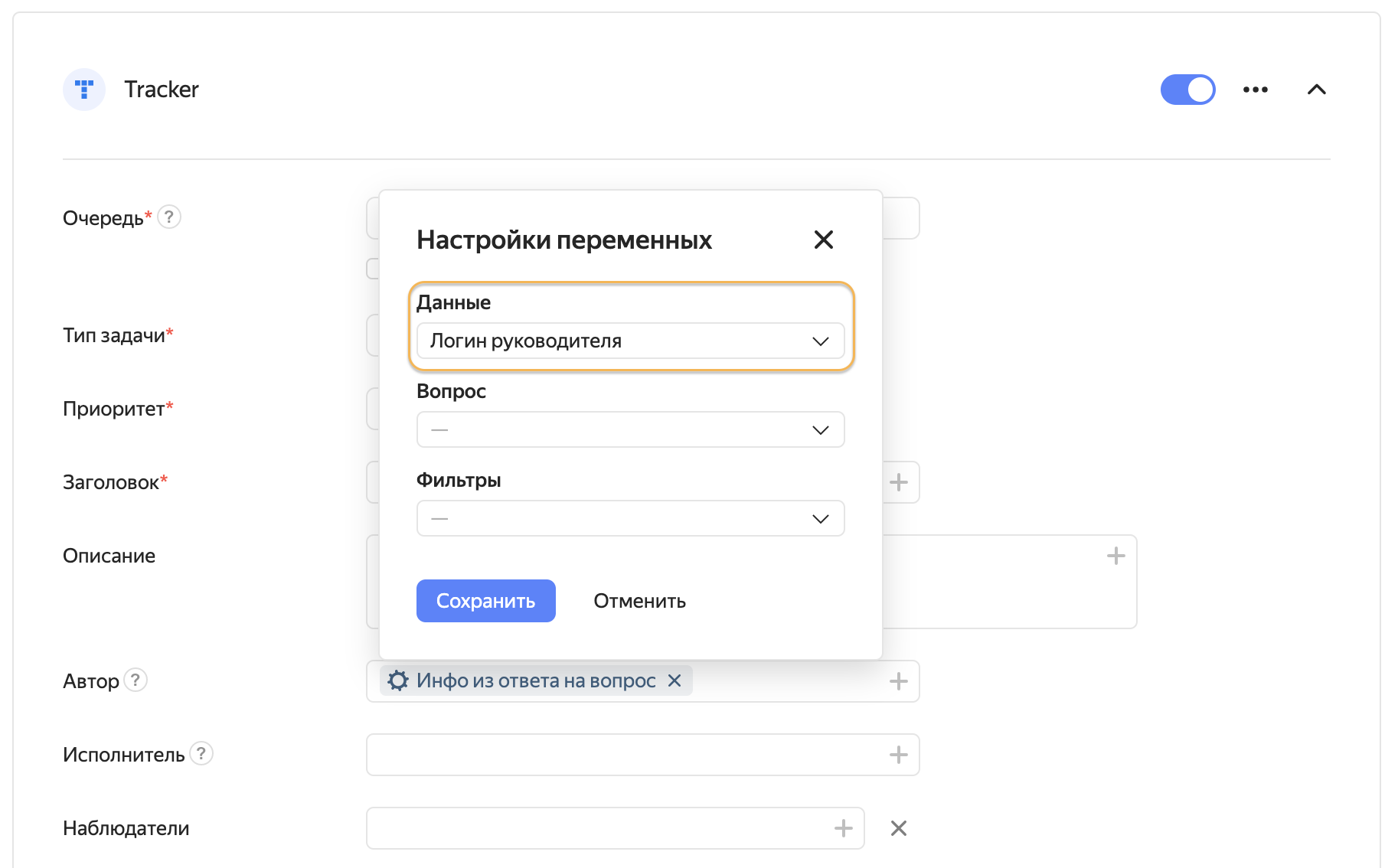 new-tracker-integration-parameter