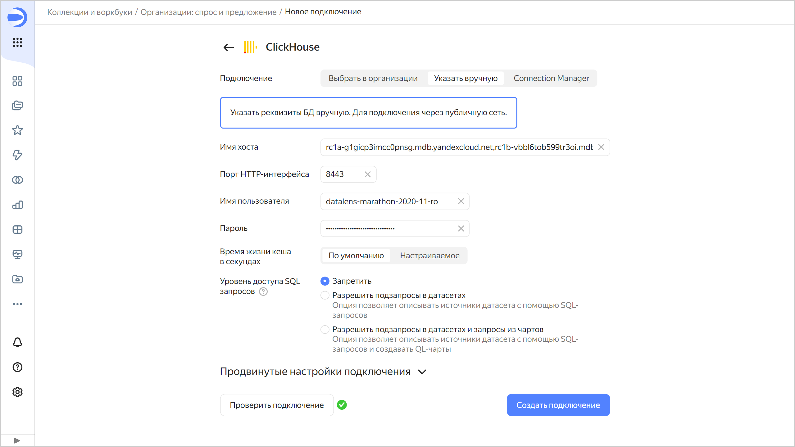 create-connection