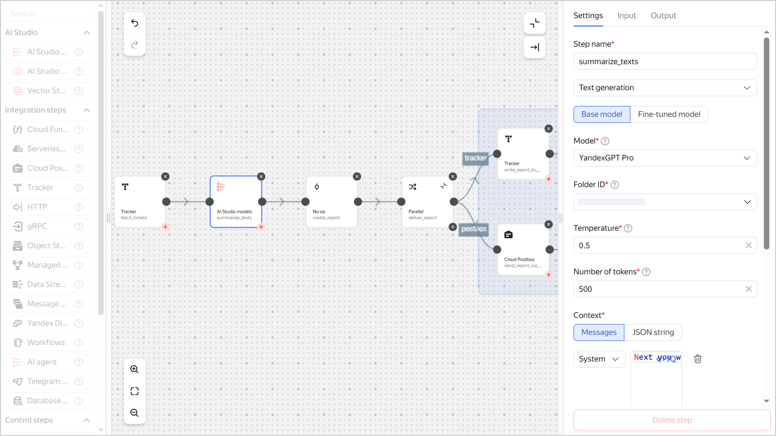 tracker-yandexgpt-postbox-integrations-first-workflow