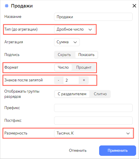 line-chart-measure-settings
