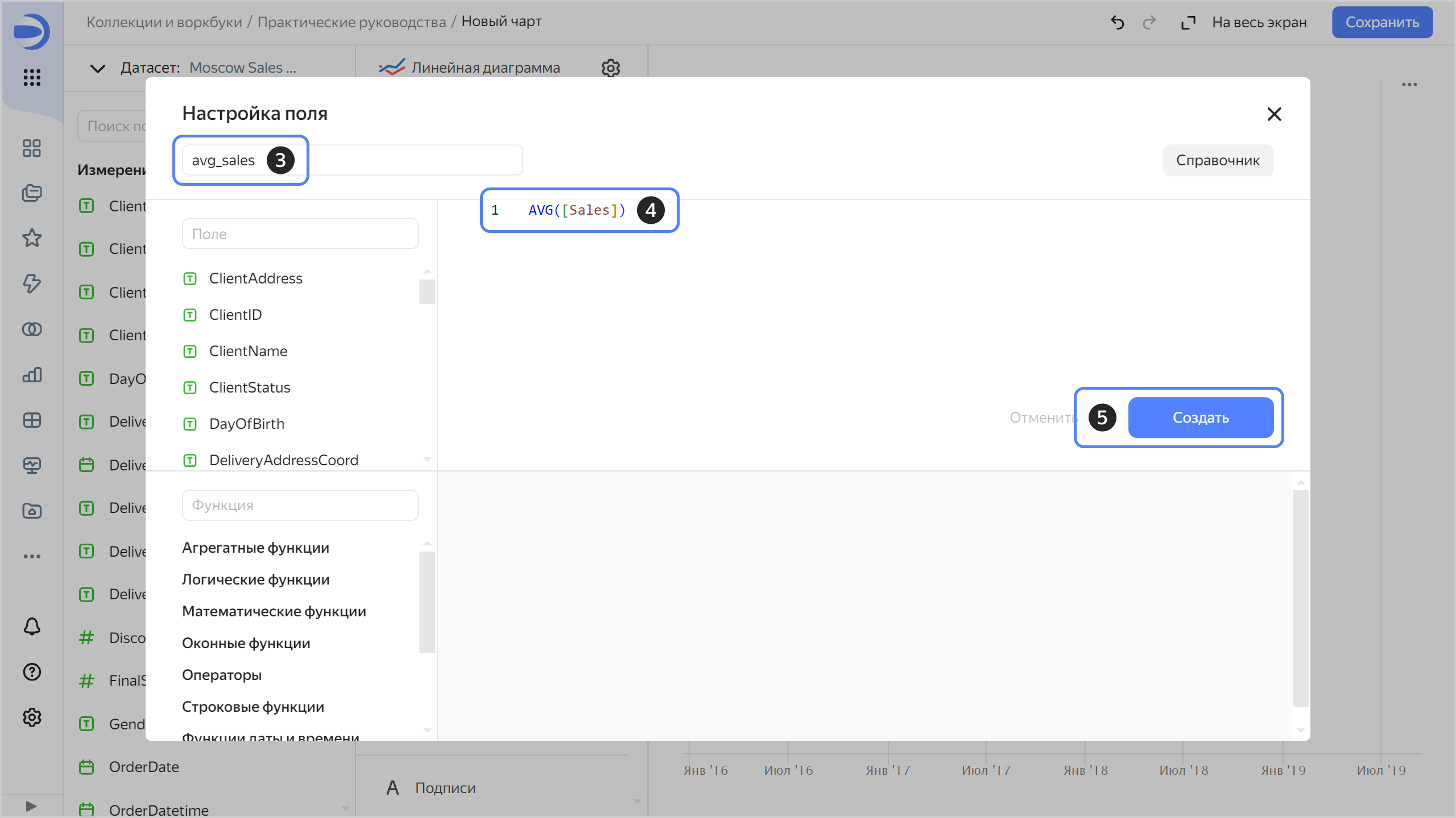 chart-calculated-field