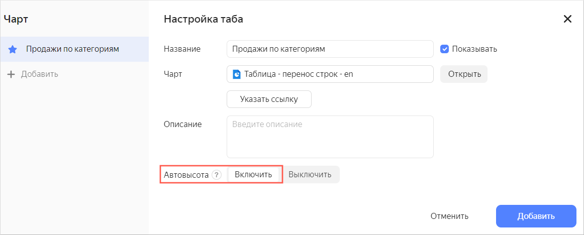 pivot-table-auto-height