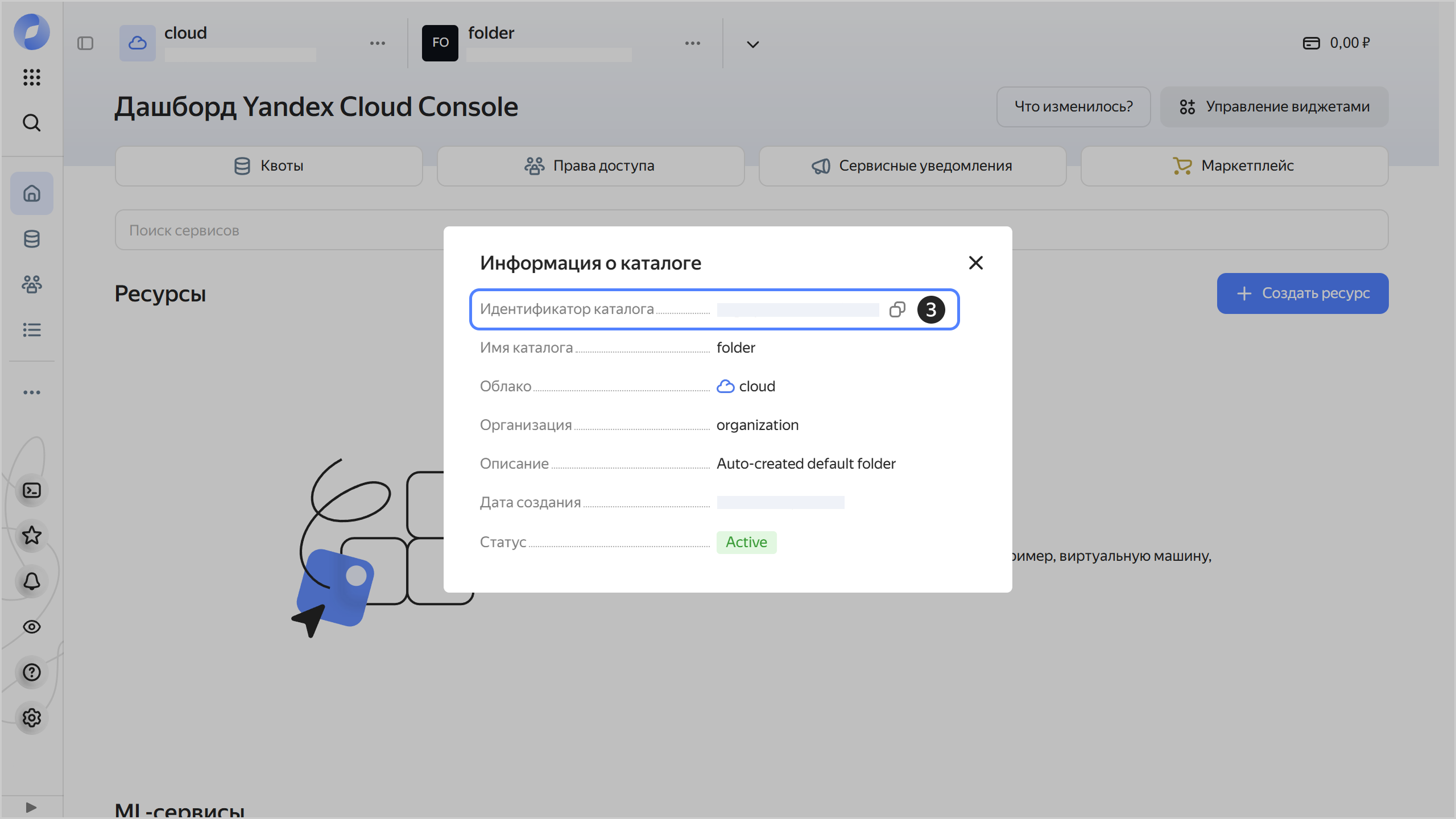 folder-info-id