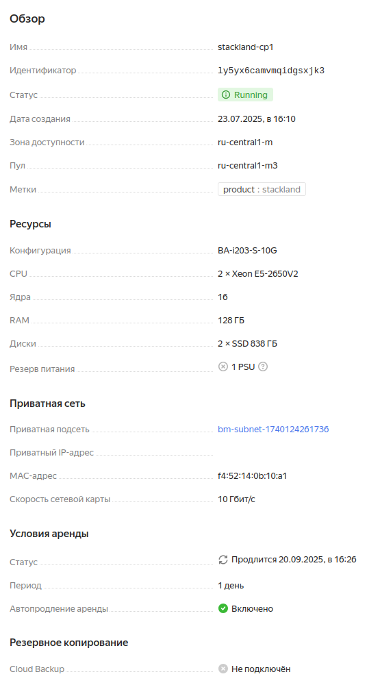 baremetal-network