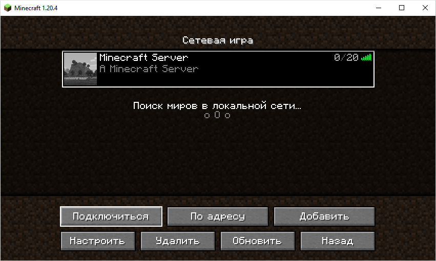 server-list