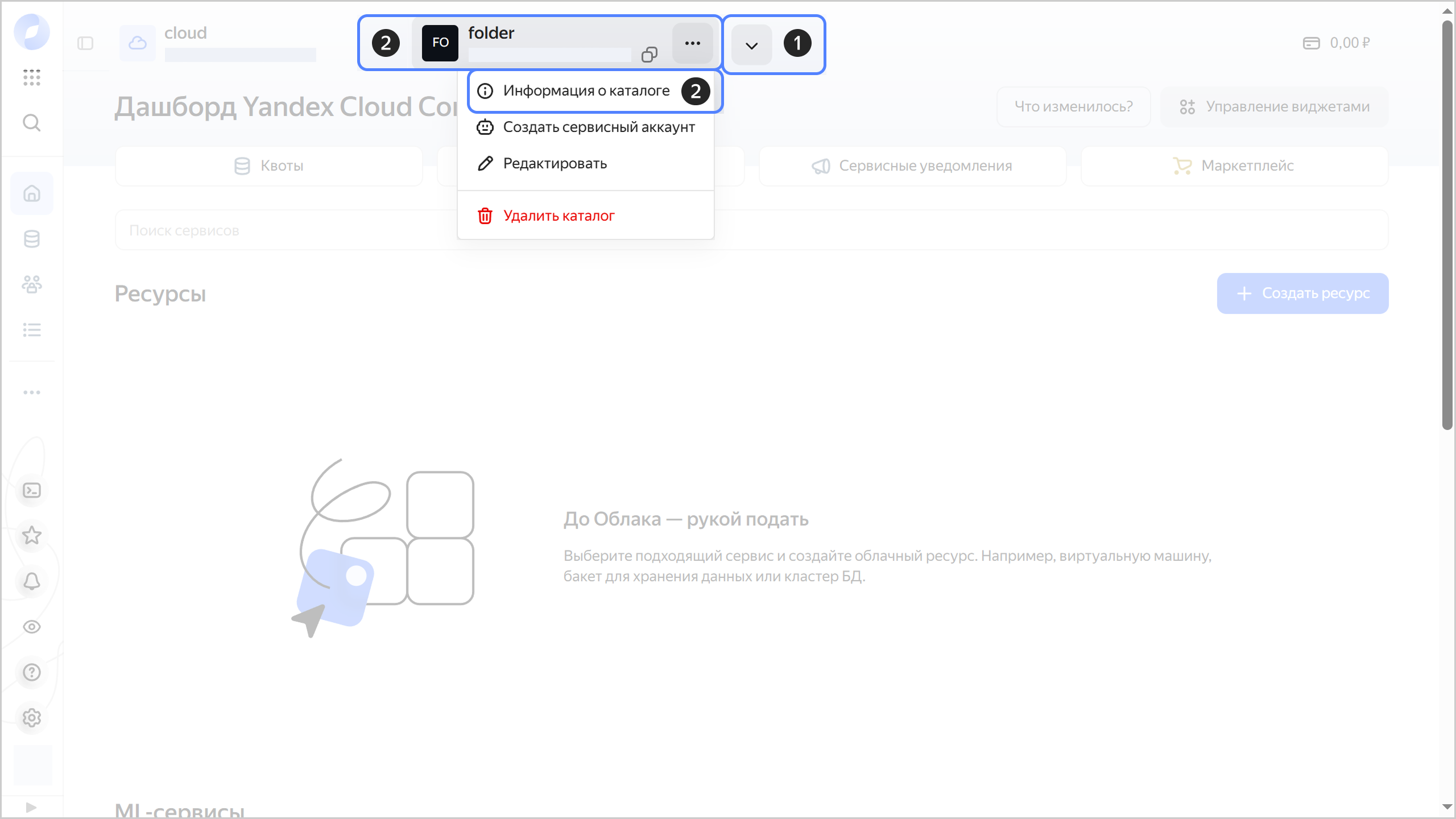 folder-info-menu