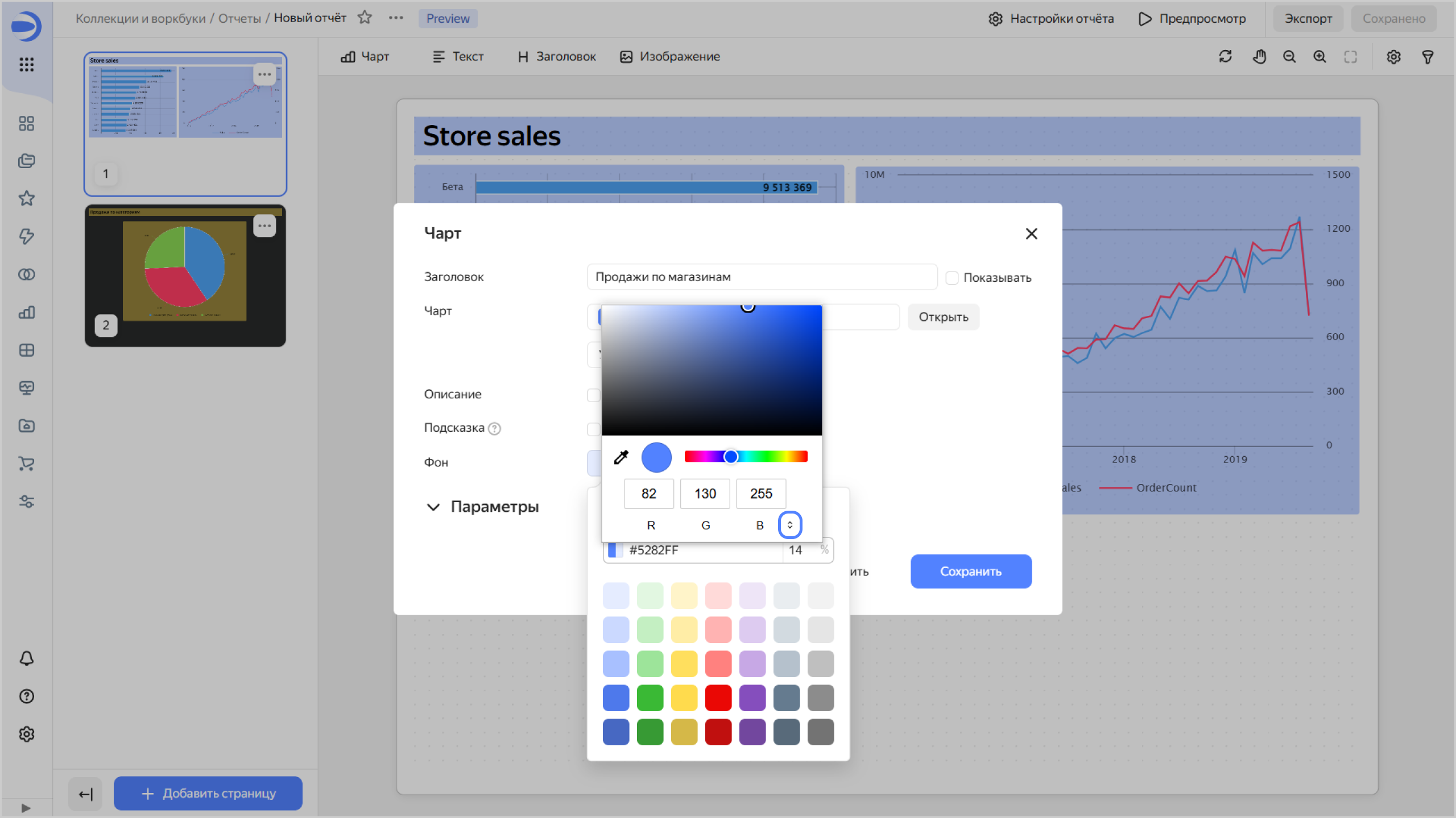 report-widget-background-rgb