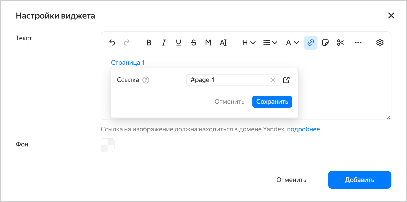 report-text-link