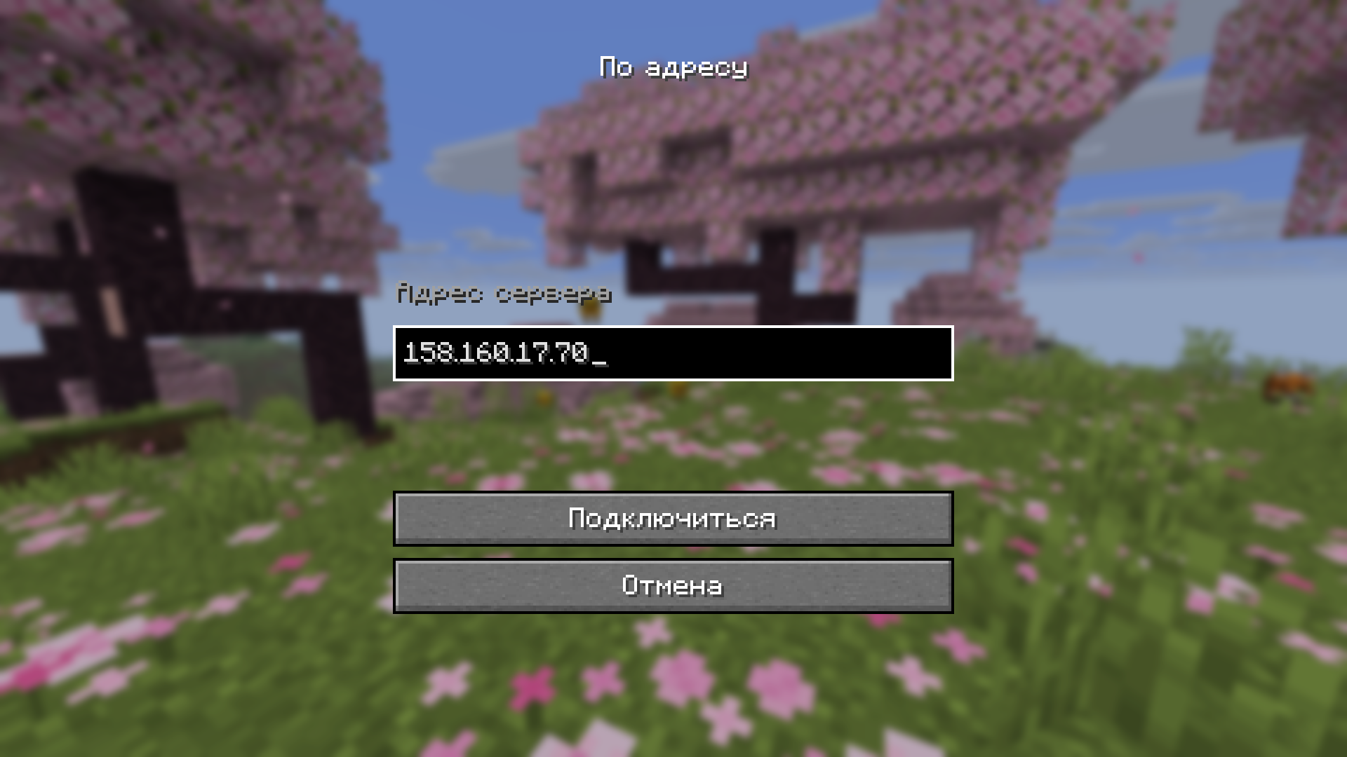 je-add-server