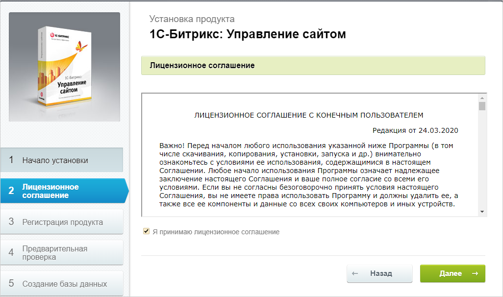 Шаг 2