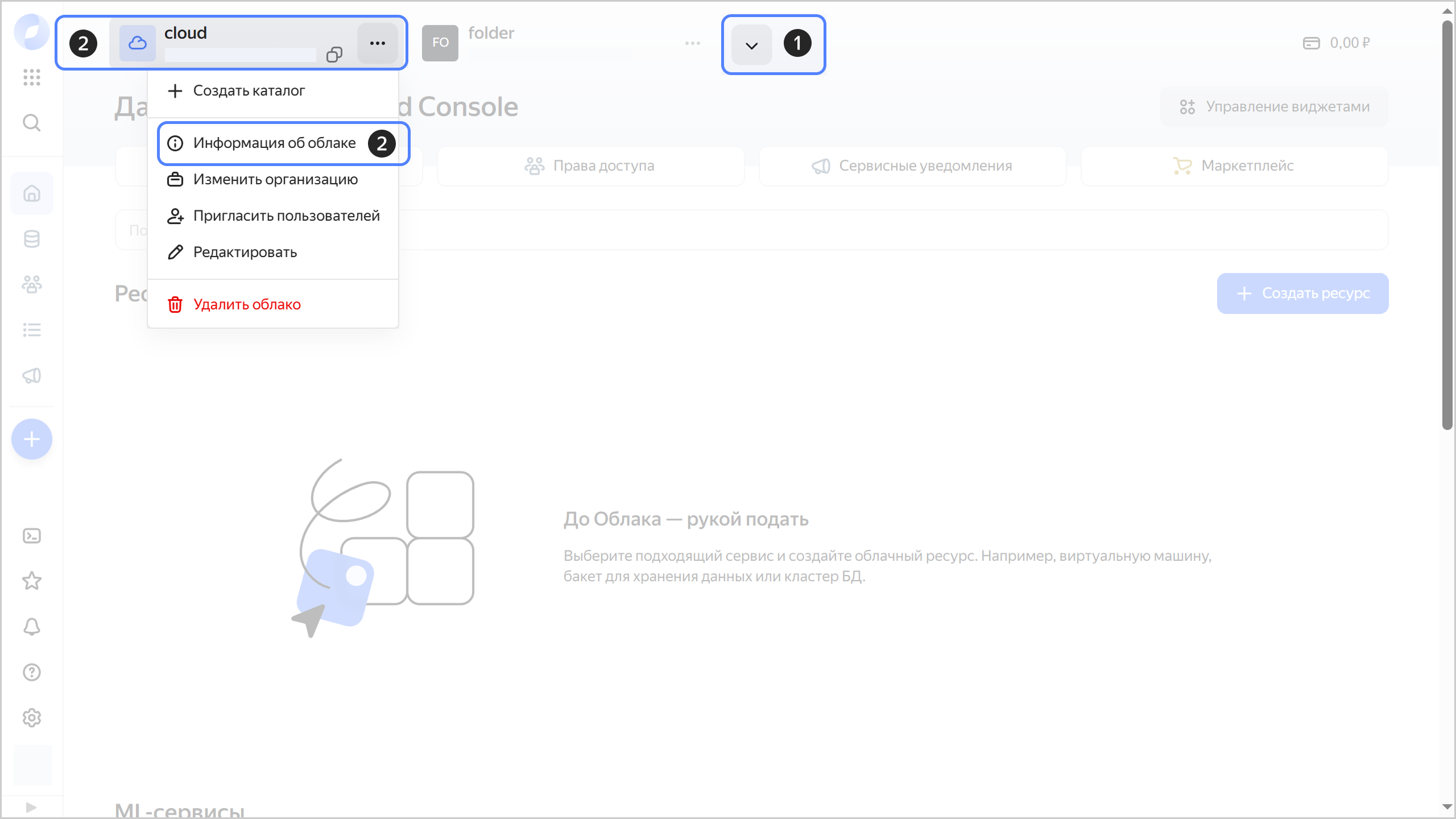 cloud-info-menu