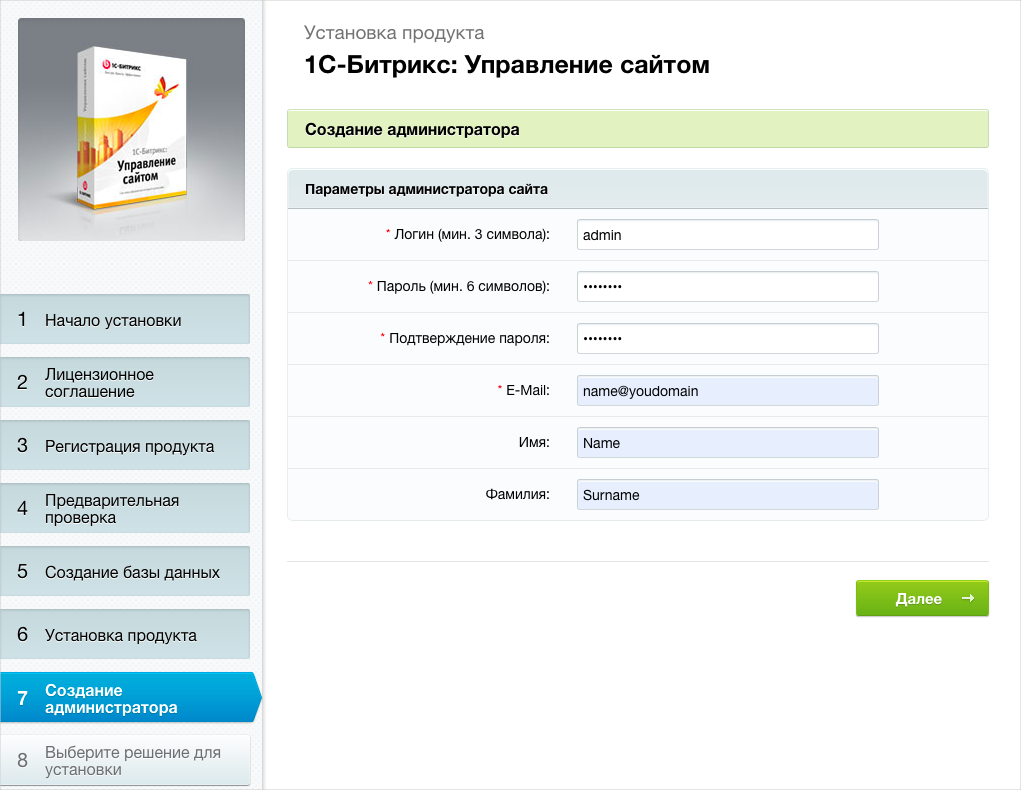 Шаг 7