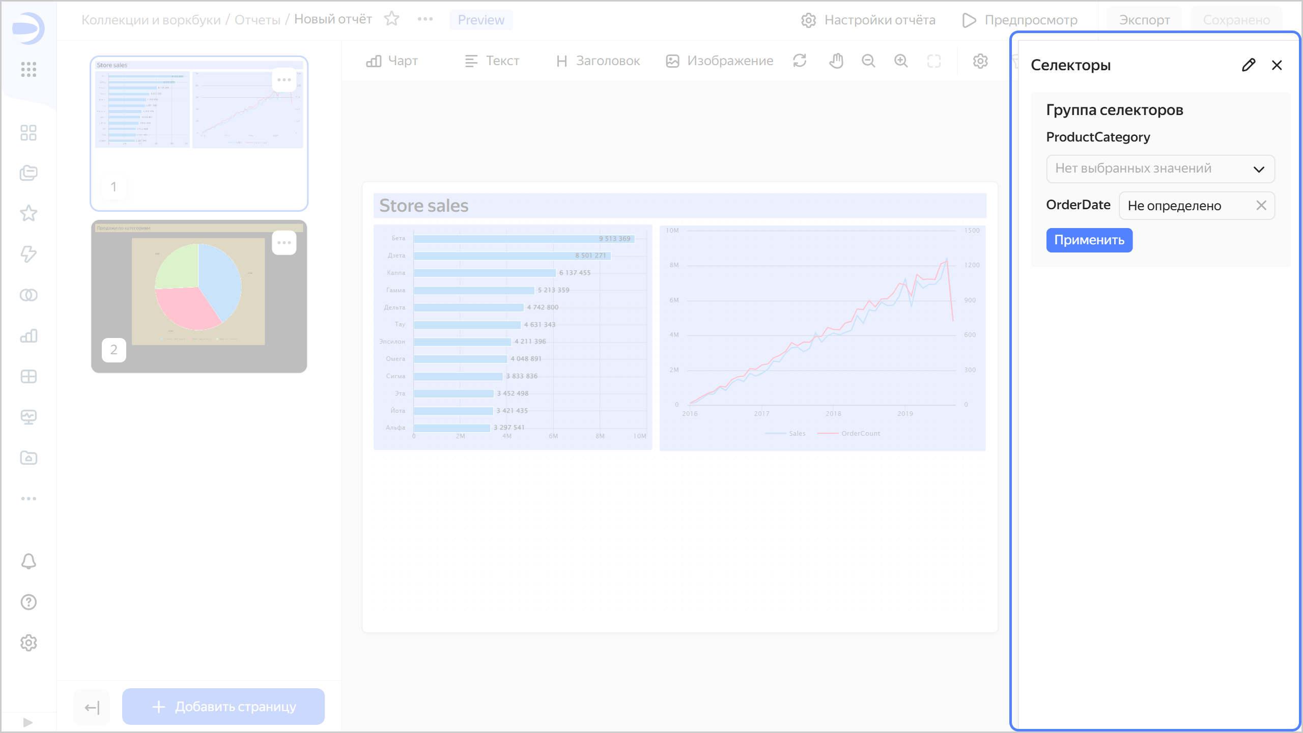report-selector-open