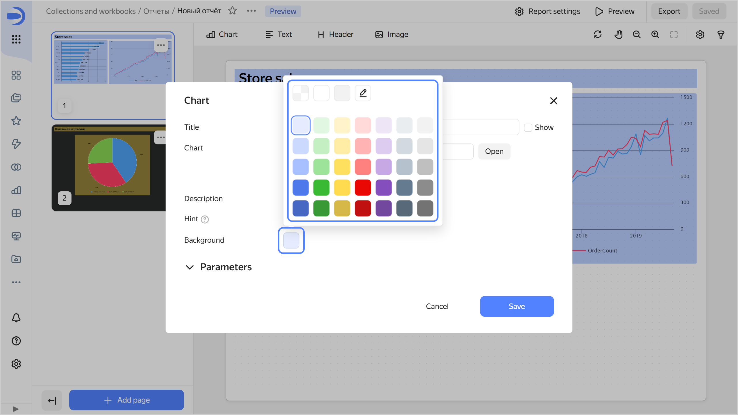 report-widget-background
