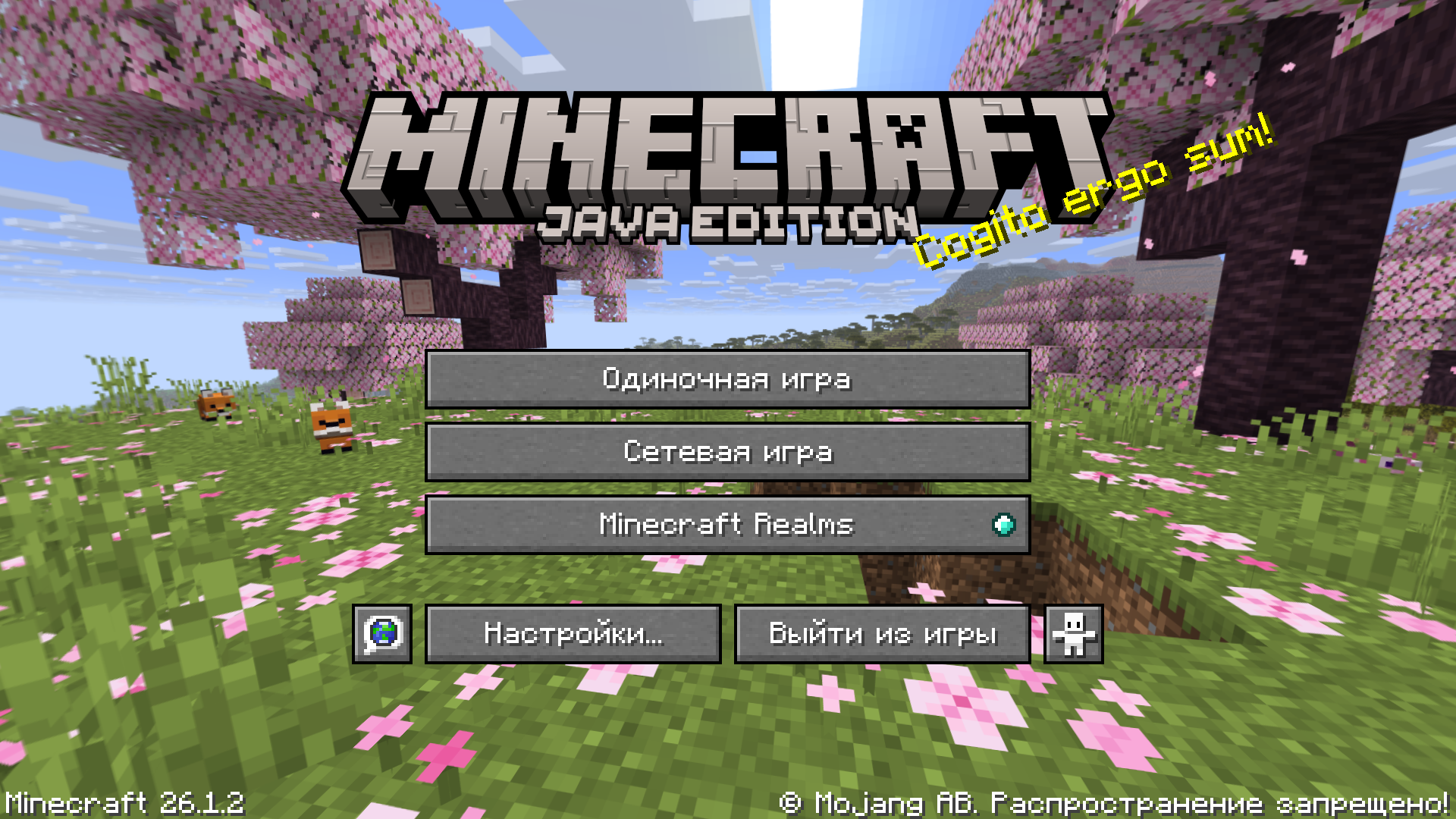 je-main-screen