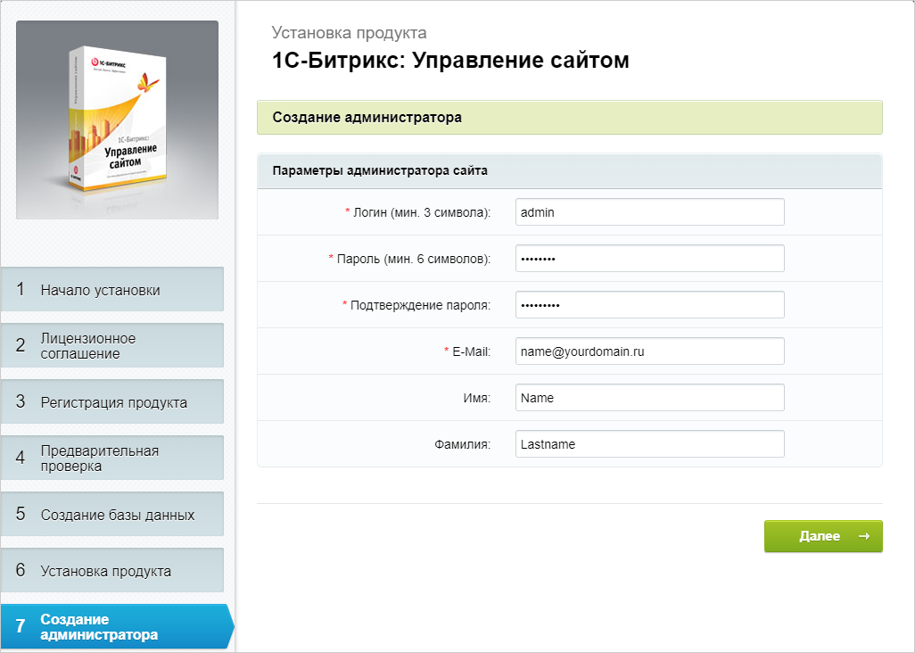 Шаг 7