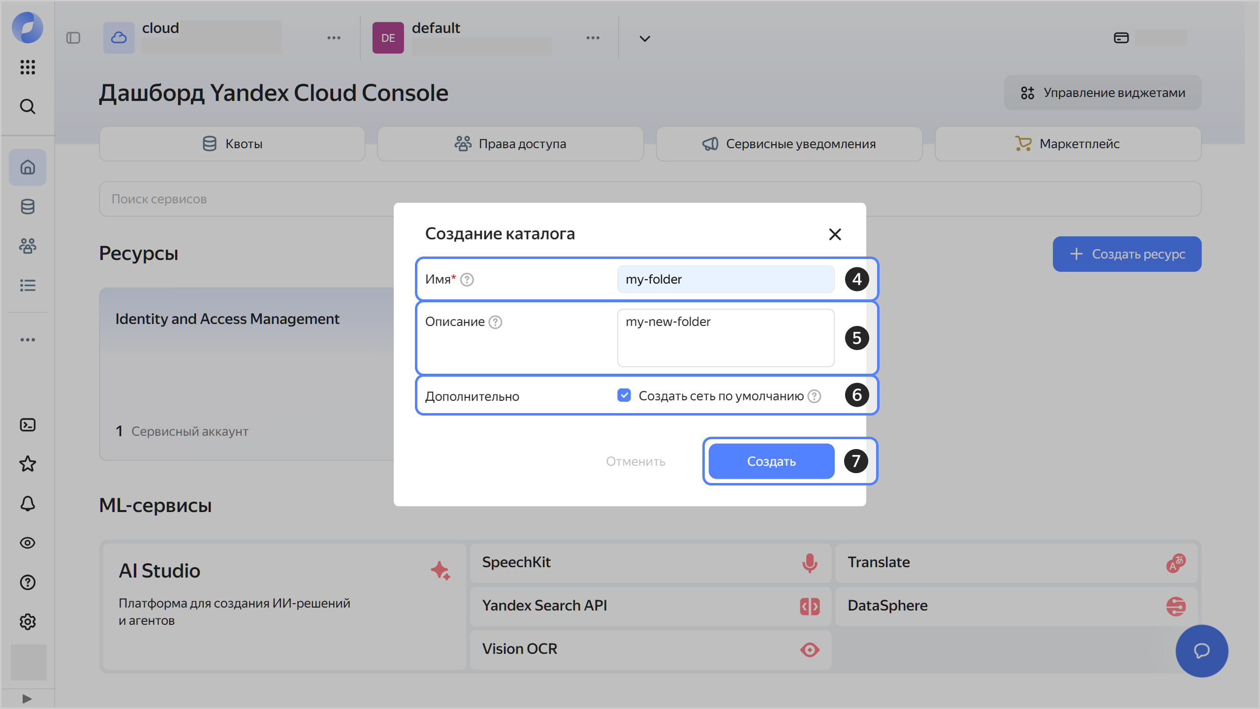 create-folder2