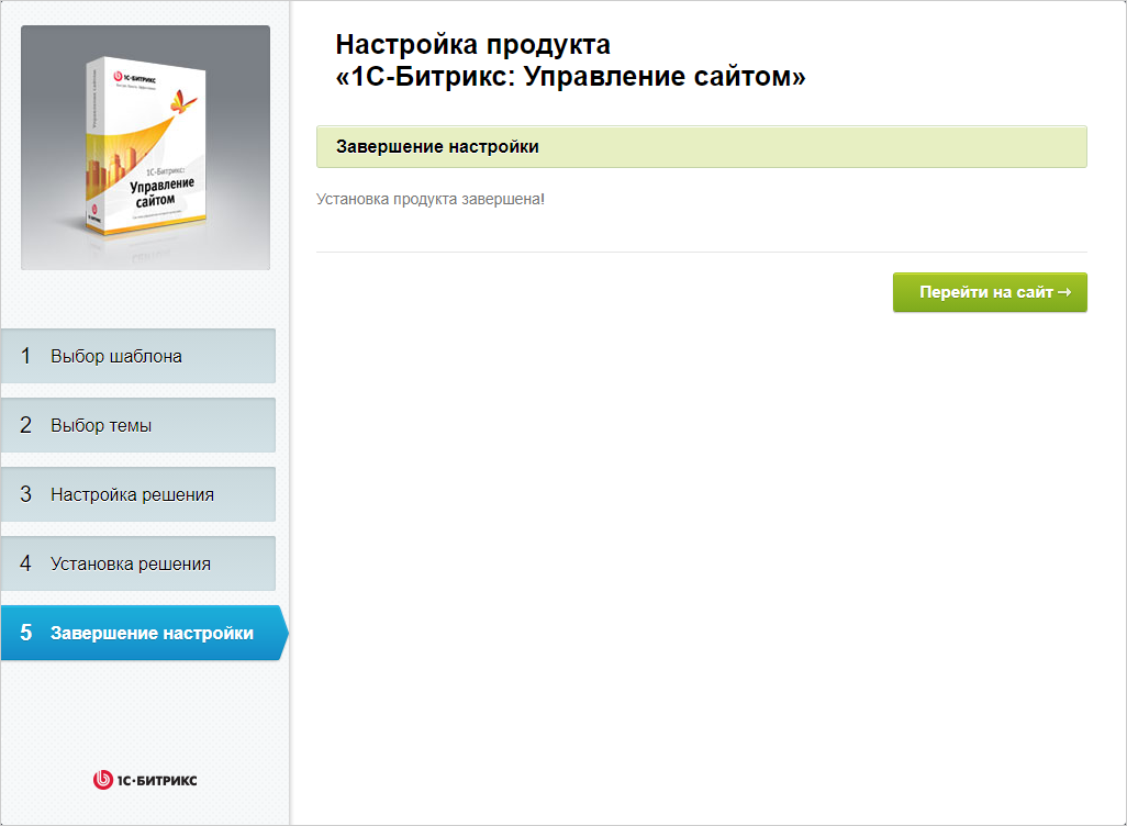 Шаг 12
