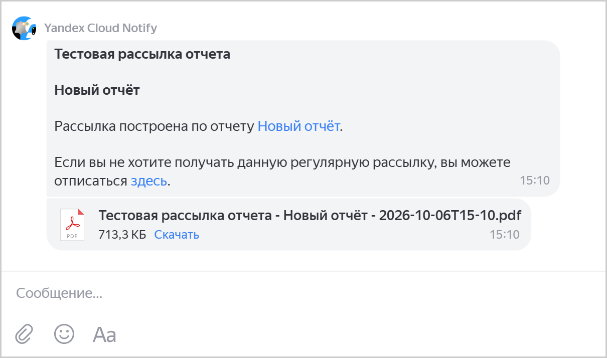 report-maillist-telemost
