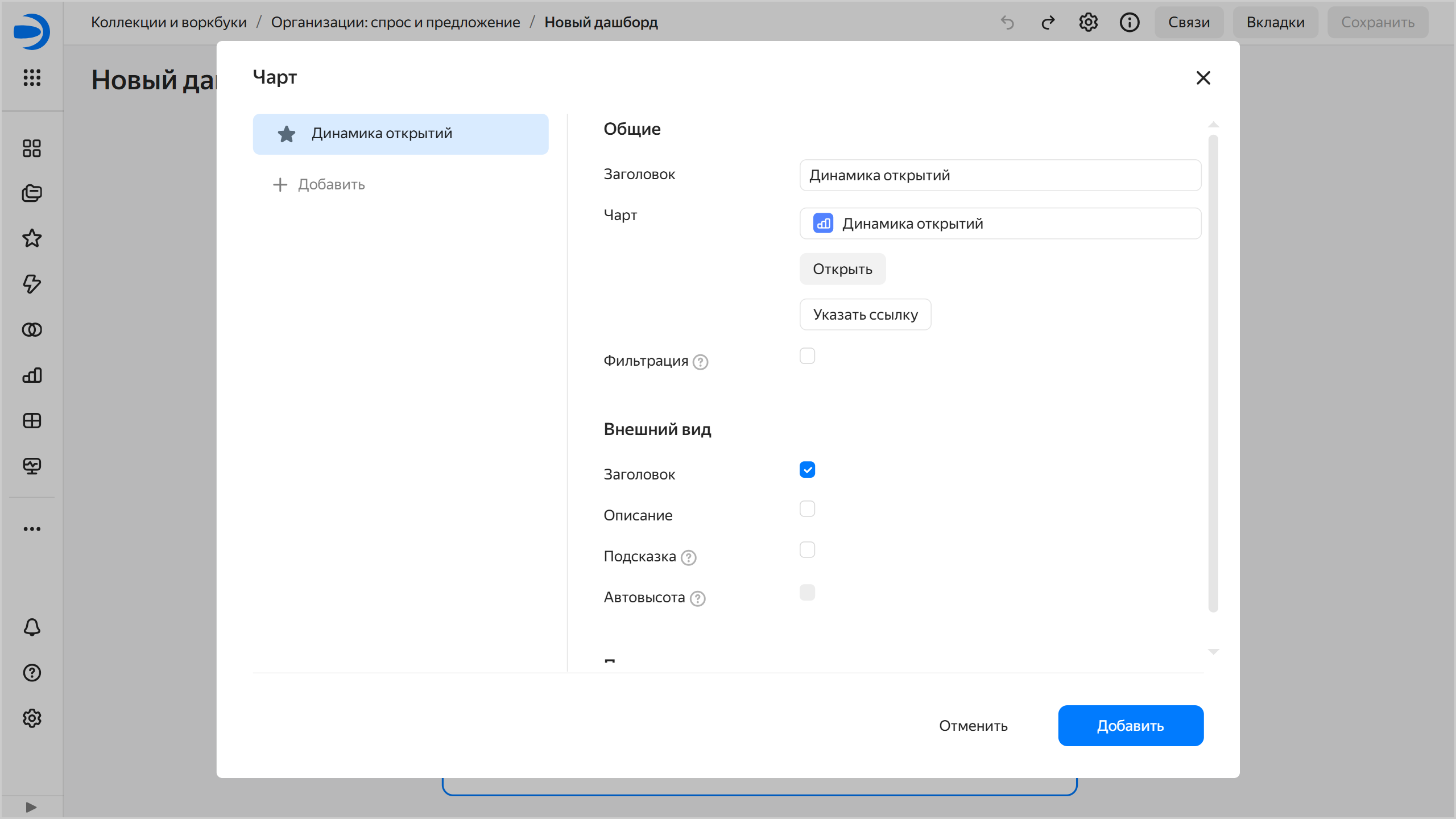 add-chart-window