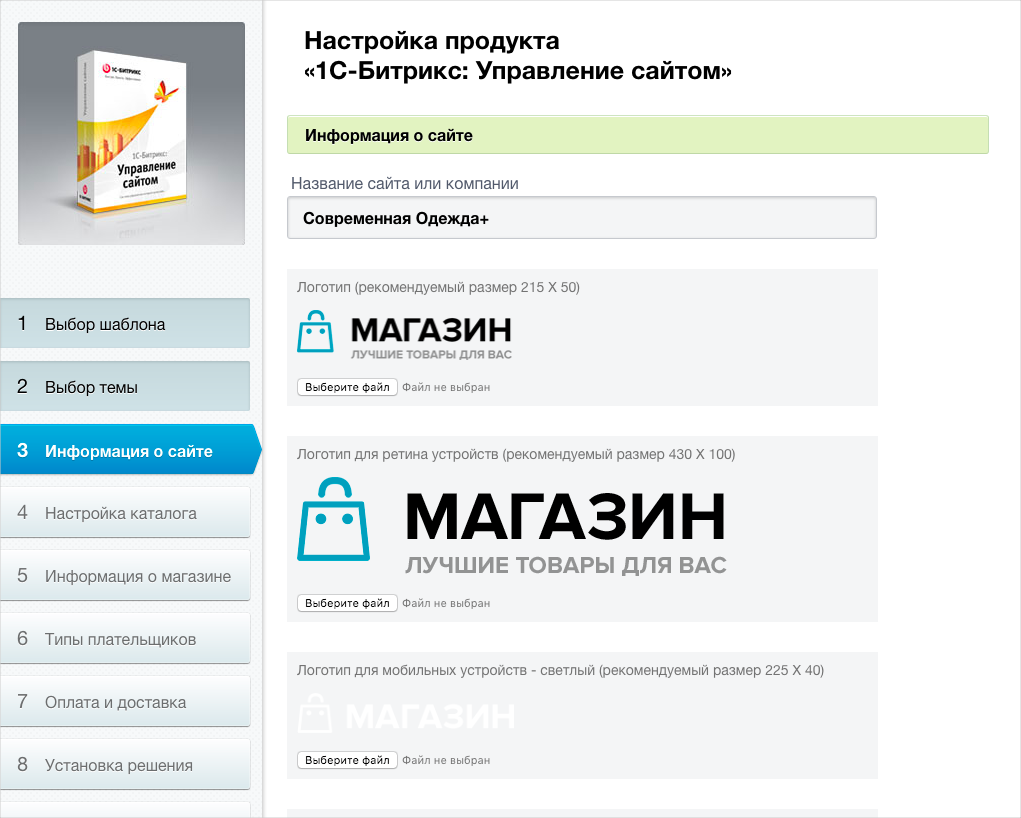 Шаг 11