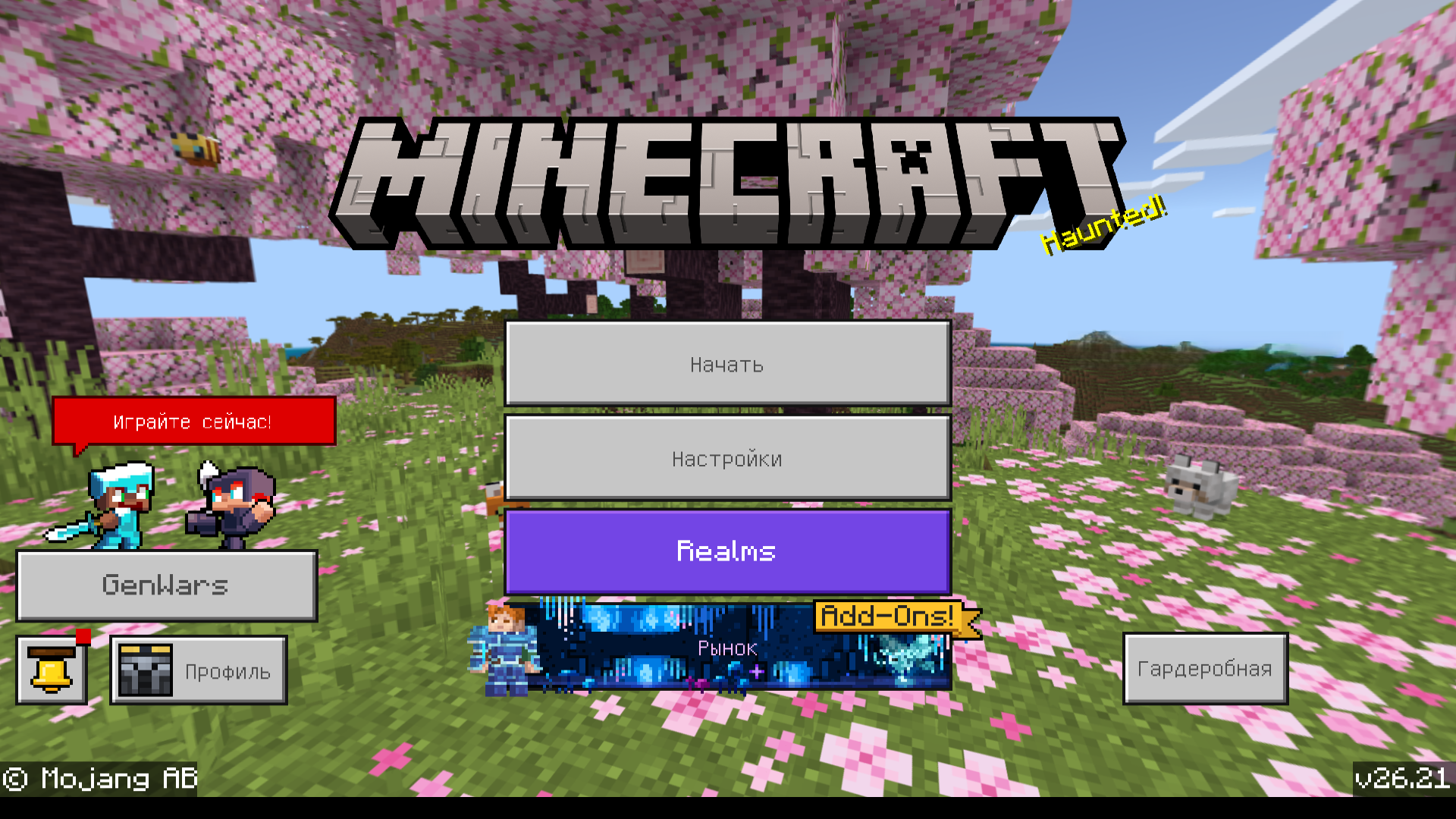 be-main-screen