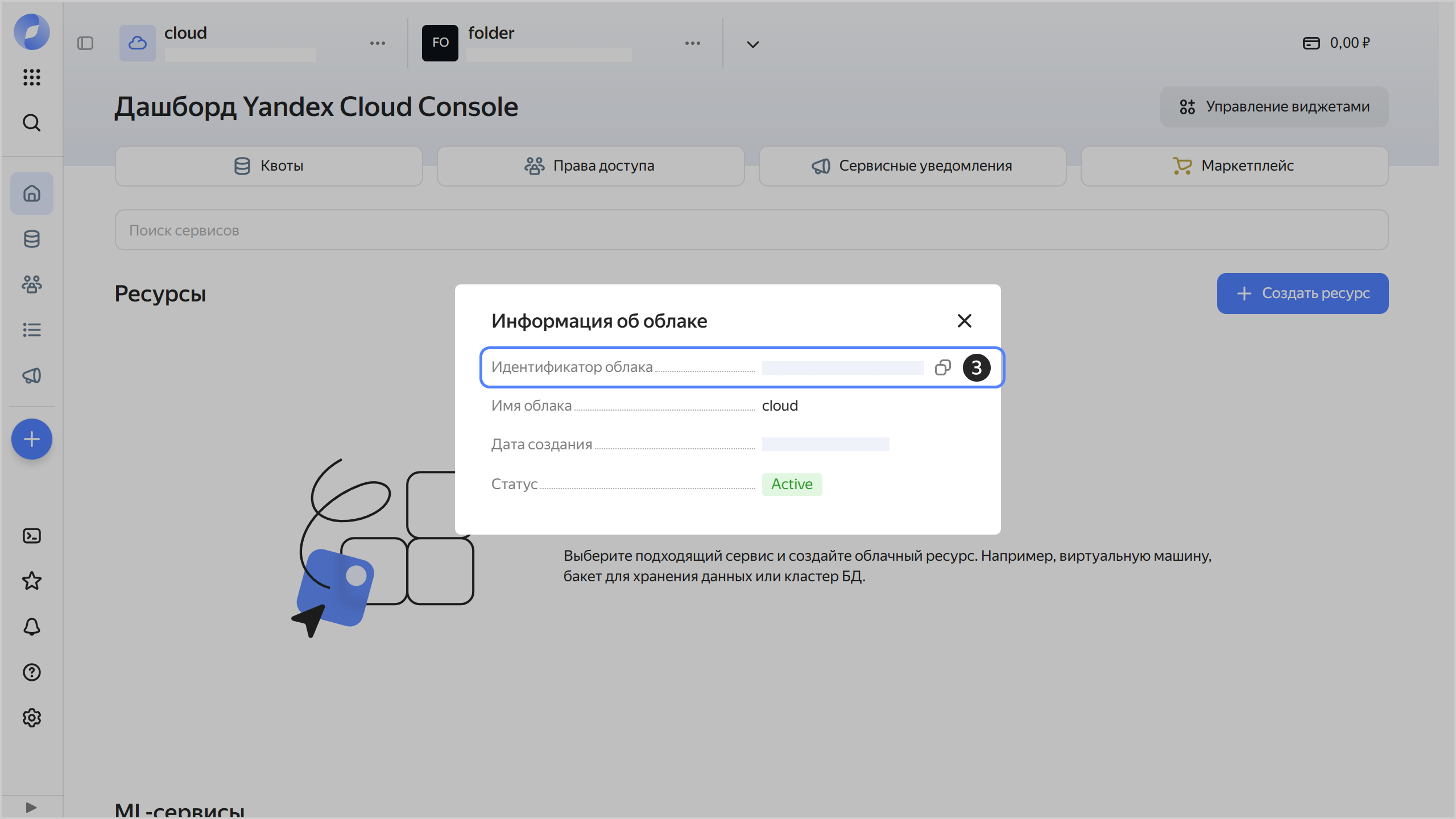 cloud-info-id