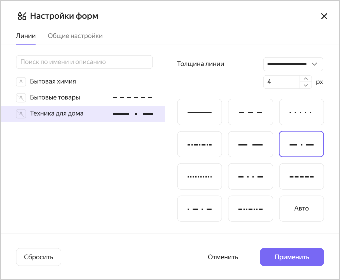 line-chart-forms-settings