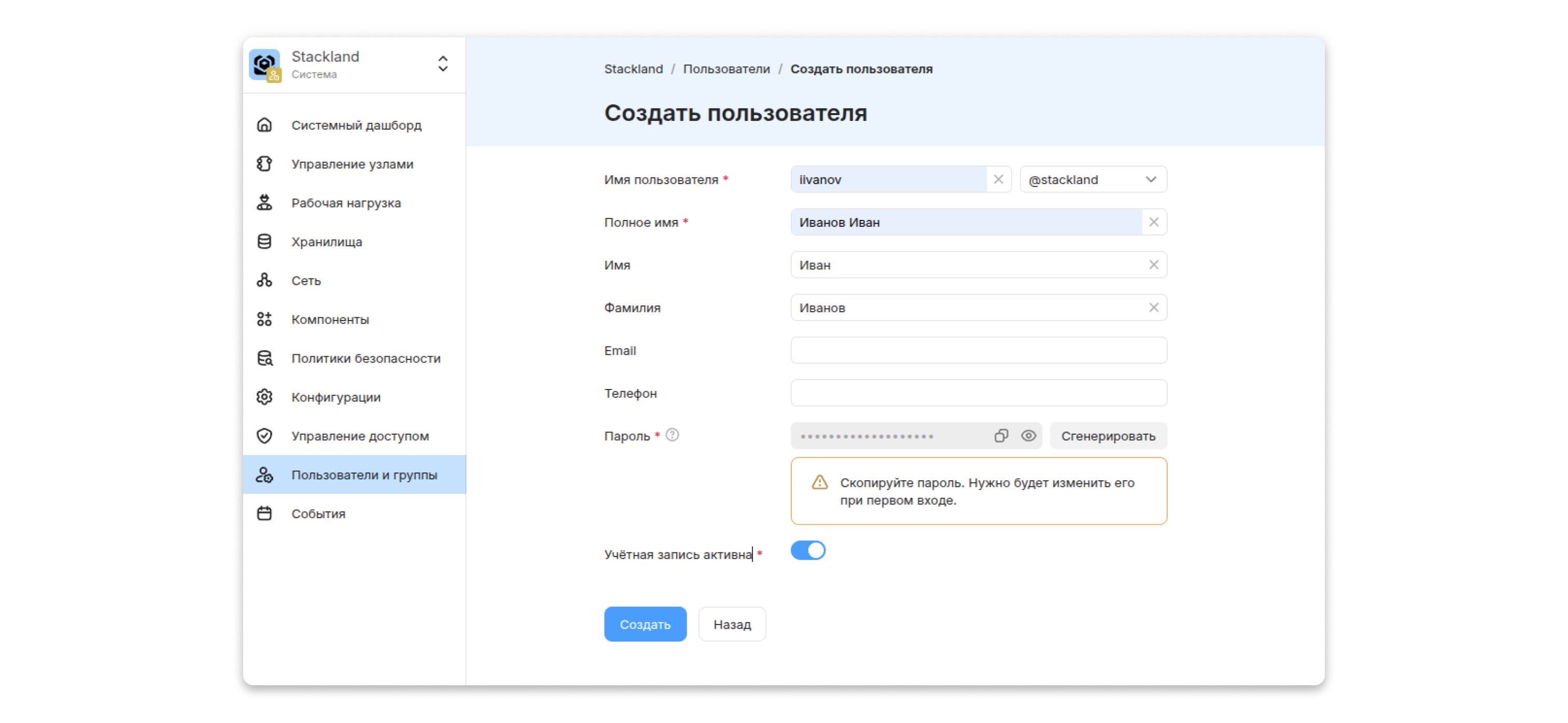 Создание пользователя в консоли управления
